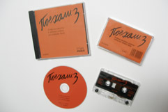 Pojechali 3 - CD